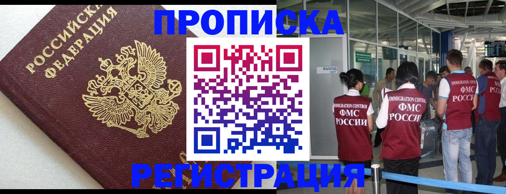 прописка ребенка в Зеленокумске