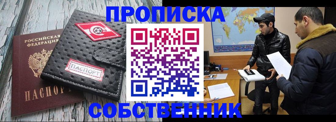 временная регистрация для школы в Зеленокумске