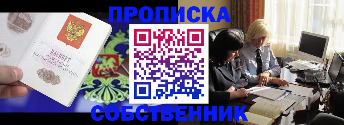 прописка для школы в Зеленокумске