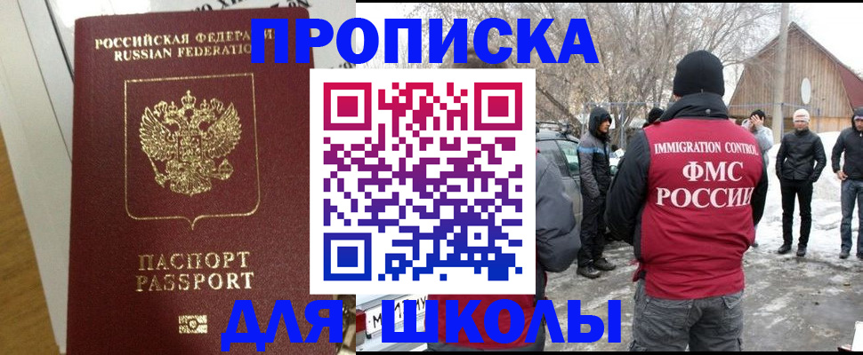 прописка законно в Зеленокумске